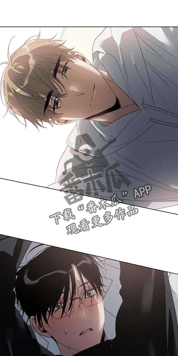 猜不到样子漫画,第77章：没用的自尊心1图