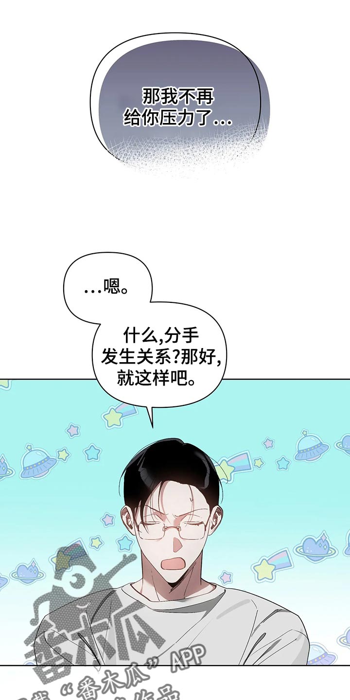 猜不到样子漫画,第70章：你还是不要离职1图