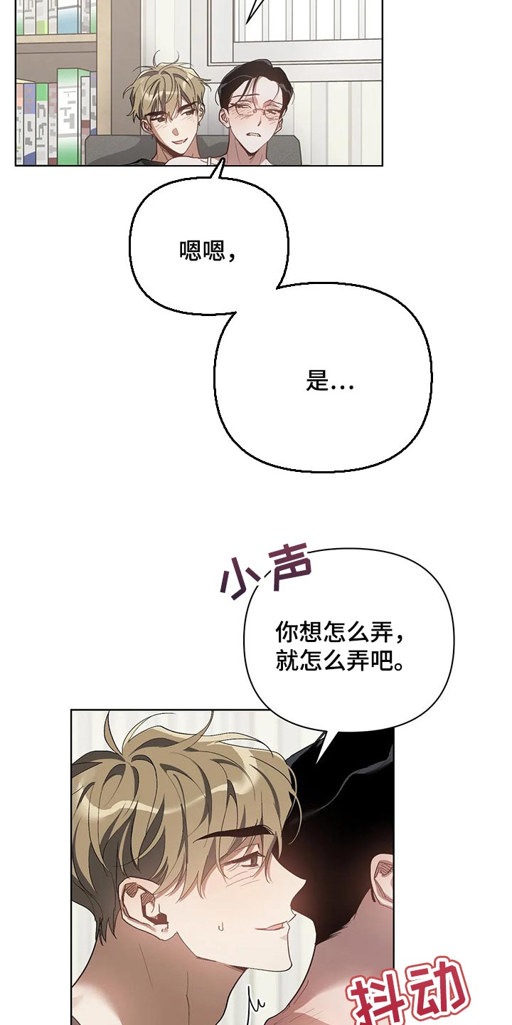 猜不到样子漫画,第52章：马上说发生过的事4图