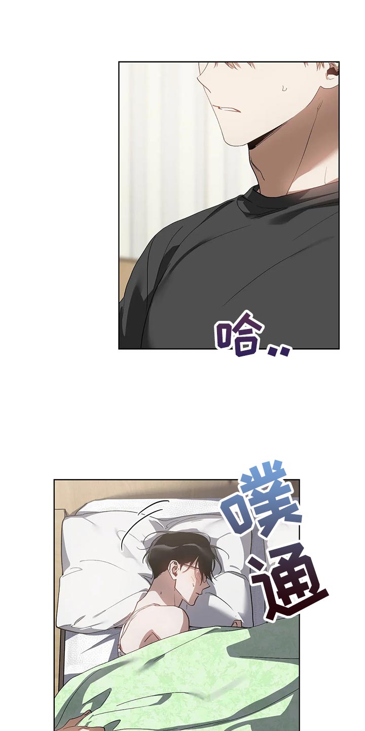 猜不到样子漫画,第53章：糟糕5图