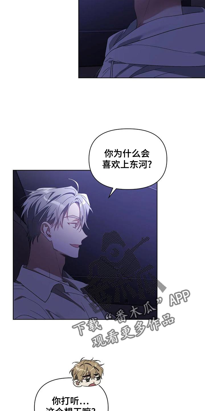 猜不到样子漫画,第75章：喜欢的类型1图