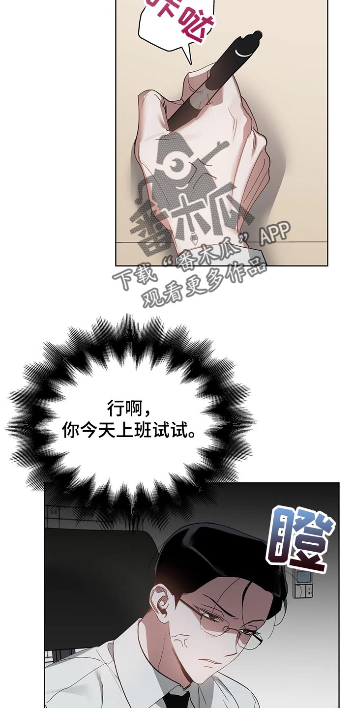 猜不到样子漫画,第54章：无视我1图