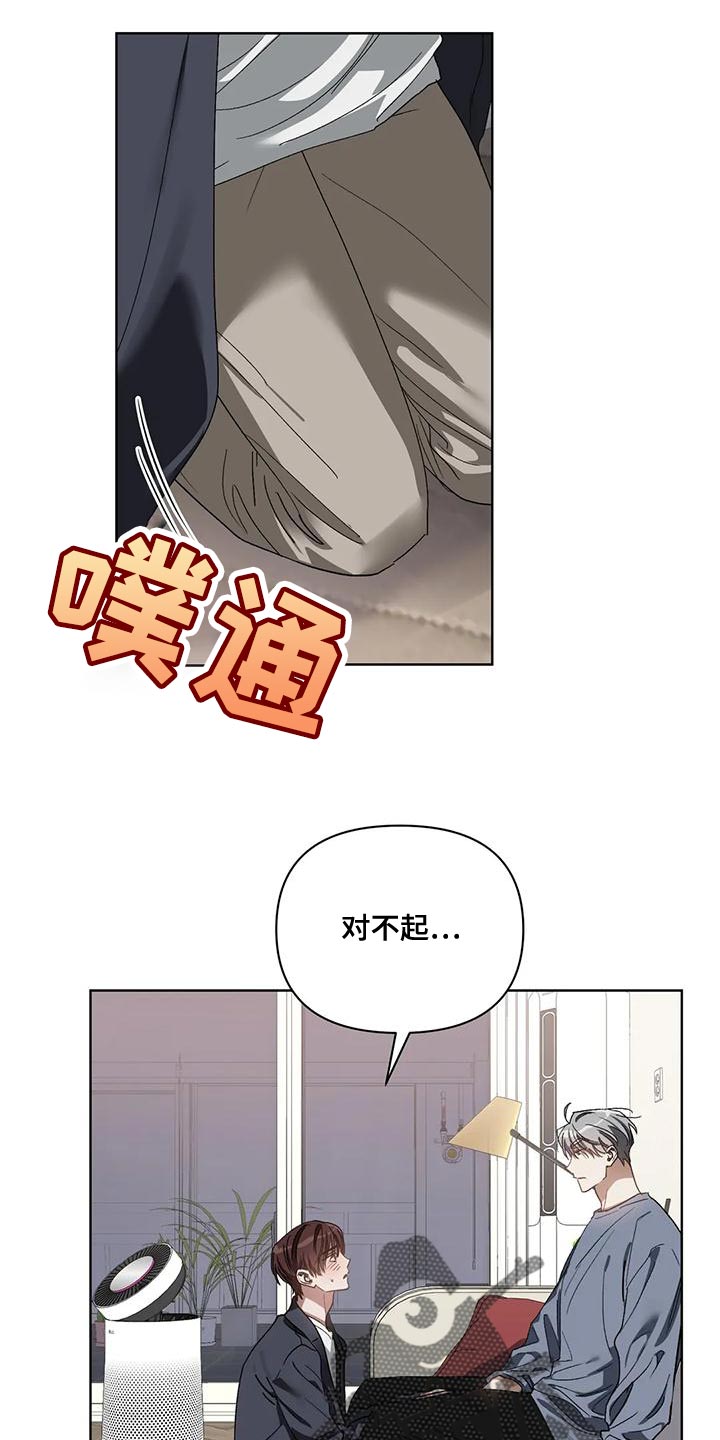猜不出你的样子漫画,第78章：你给我听好3图