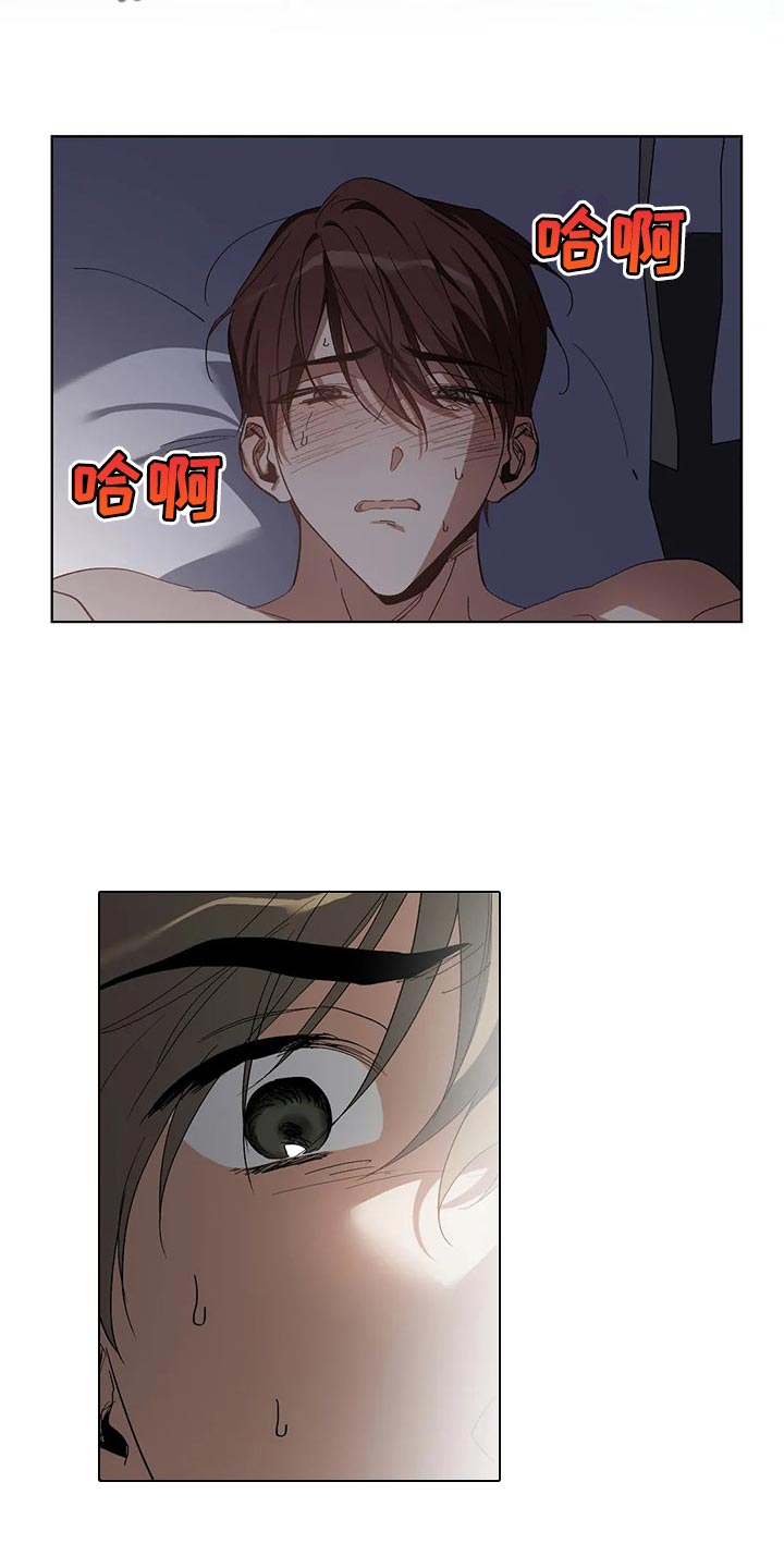 猜不到样子漫画,第47章：这是正常吗2图