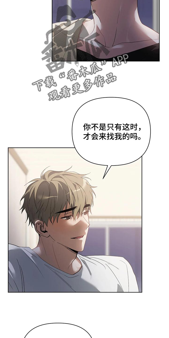 猜不到样子漫画,第61章：玩就是了1图