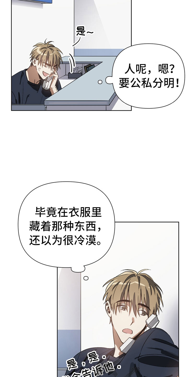 猜不到结局动画短片漫画,第4章：改变3图