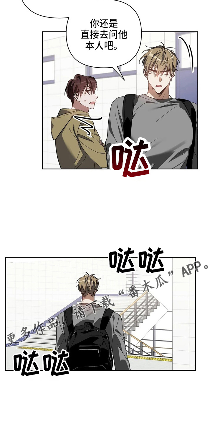 猜不到表情包漫画,第40章：质问1图