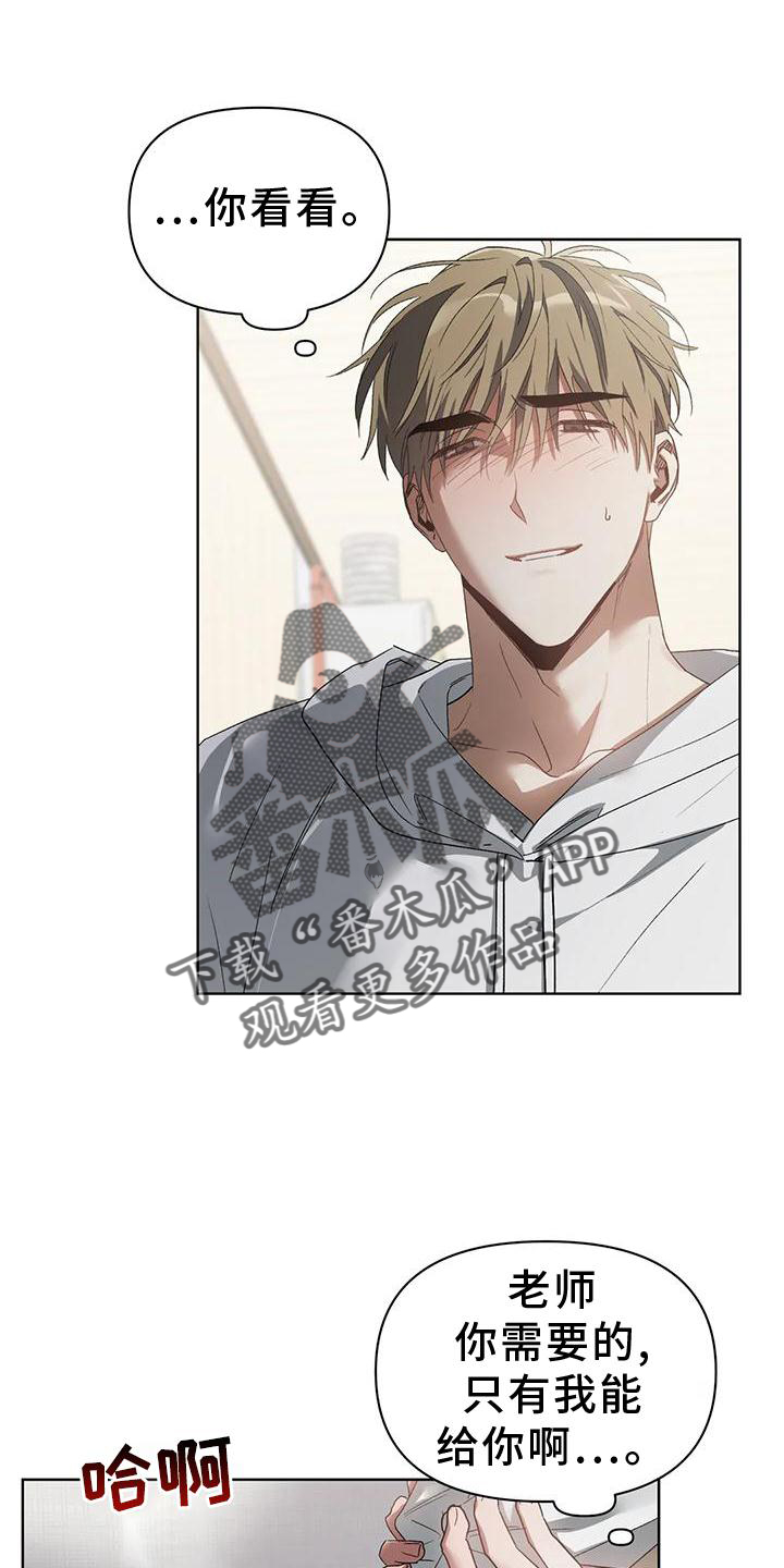 猜不到结局的趣味动画漫画,第81章：只有我1图