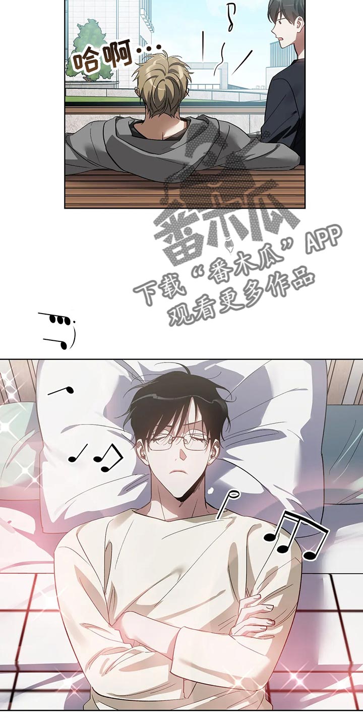 猜不到样子漫画,第68章：躲避3图