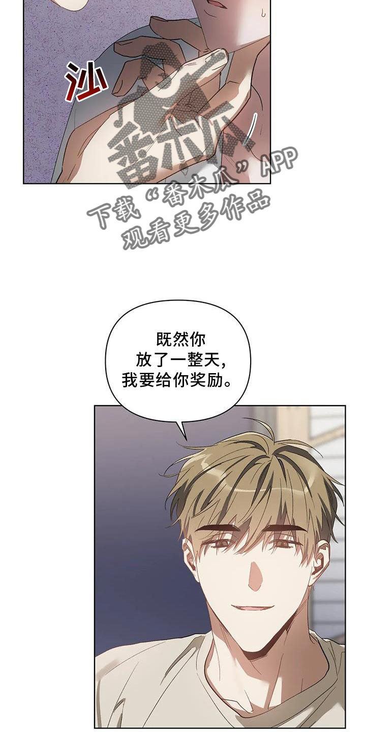 猜不到结局动画短片漫画,第84章：奖励1图