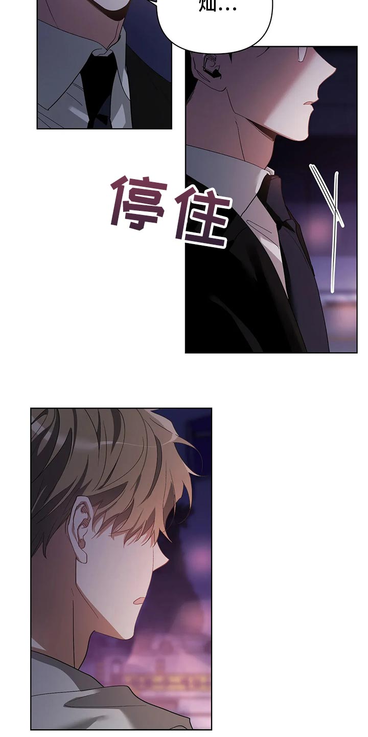 猜不到结局动画短片漫画,第55章：和解2图