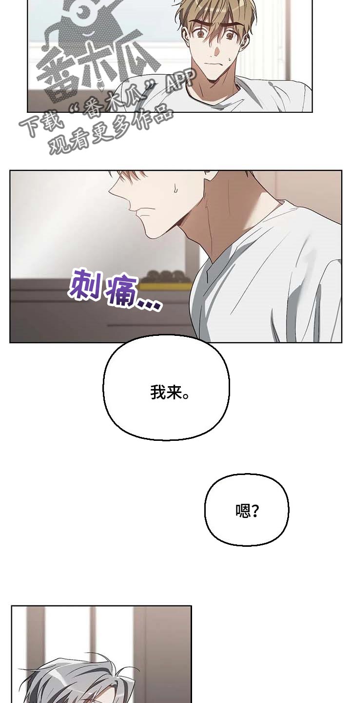 猜不到样子漫画,第38章：不给机会5图