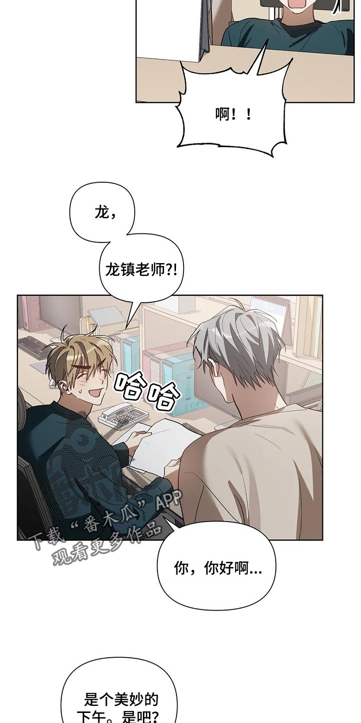 猜不到样子漫画,第27章：不会强迫你4图