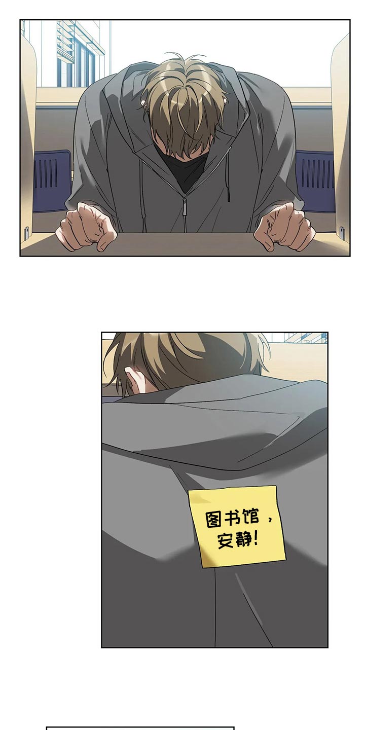 猜不到样子漫画,第68章：躲避3图