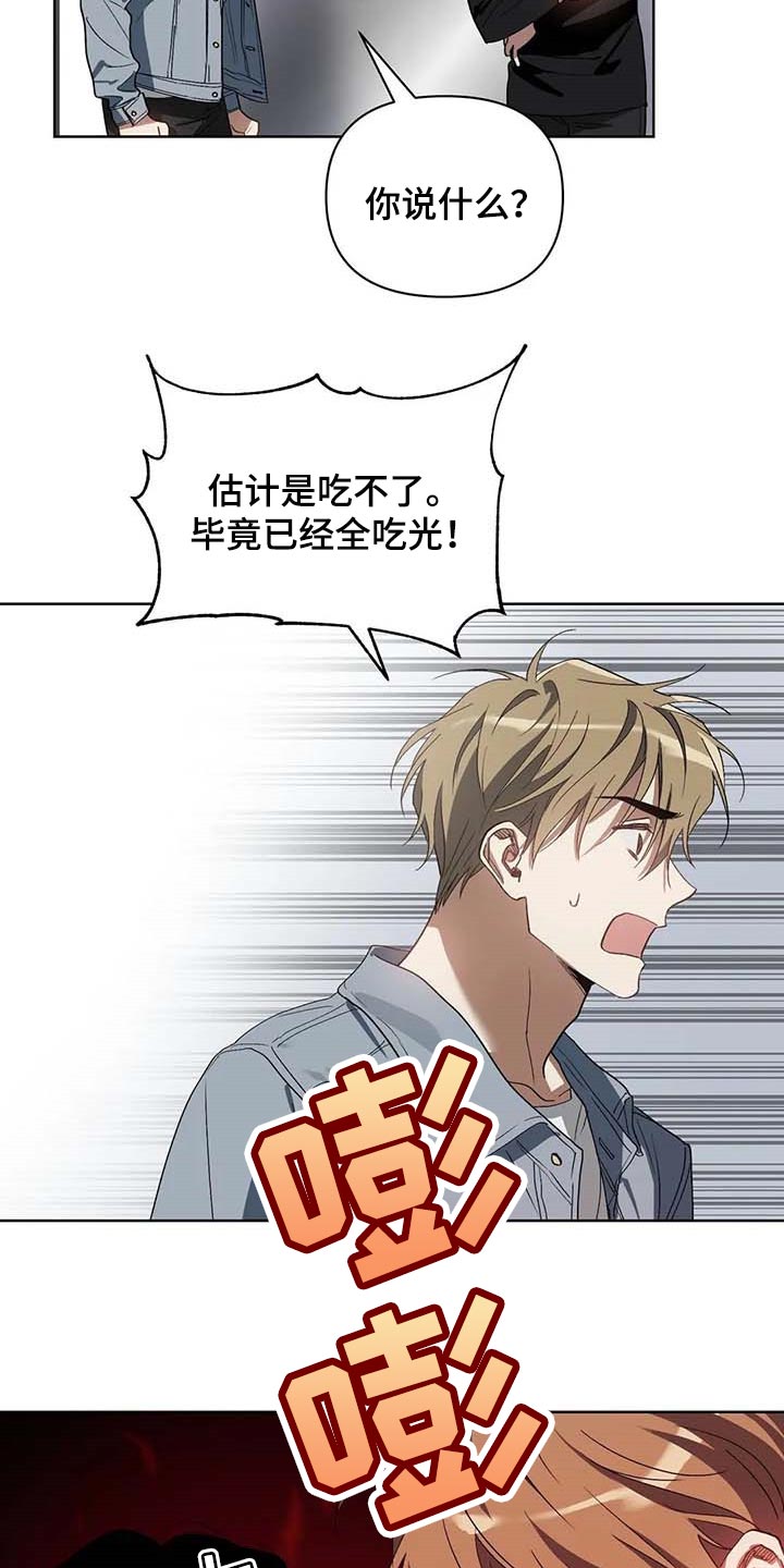 猜不出你的样子漫画,第36章：道具3图