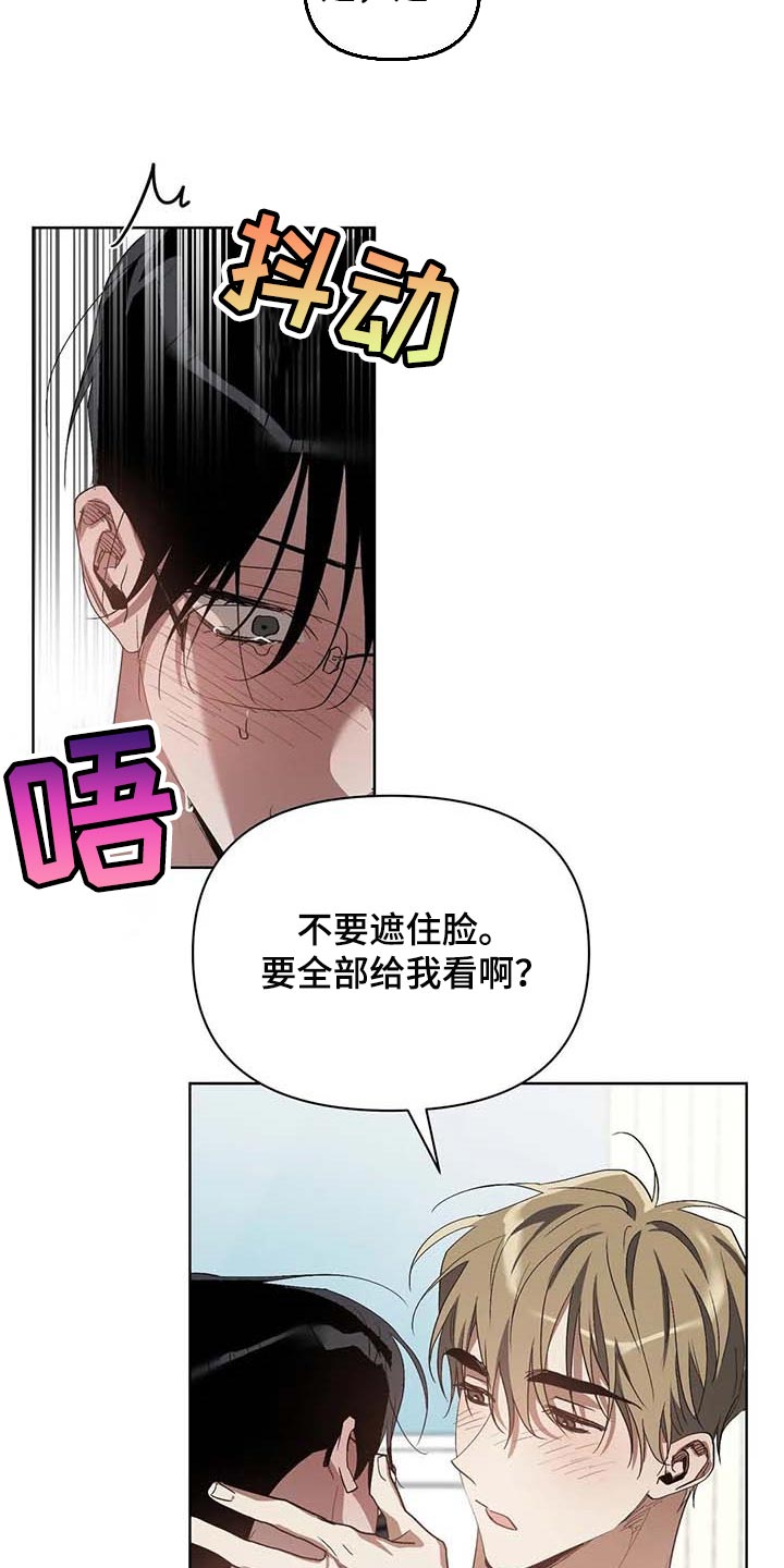 猜不到结局动画短片漫画,第38章：不给机会5图