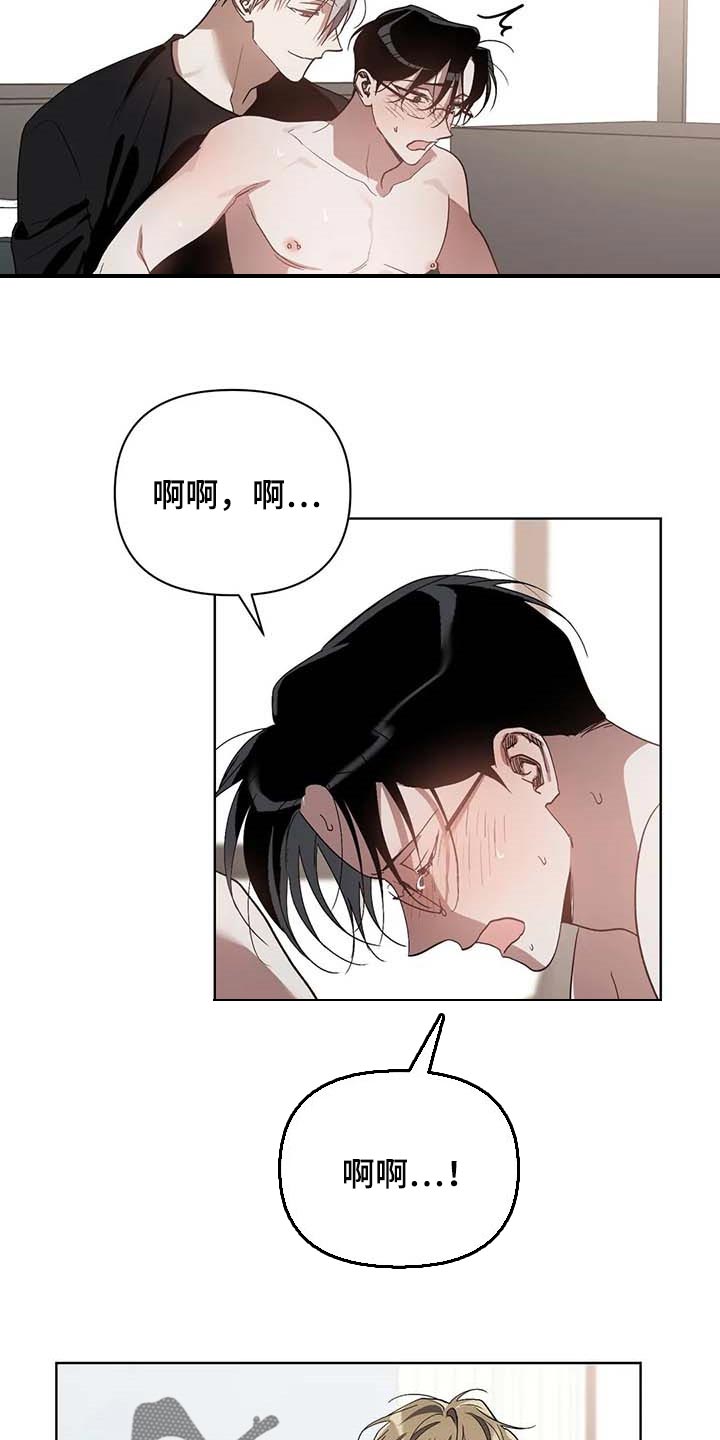 猜不到样子漫画,第38章：不给机会4图
