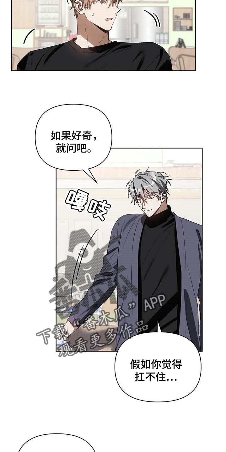 猜不到样子漫画,第32章：只有我知道的餐馆2图