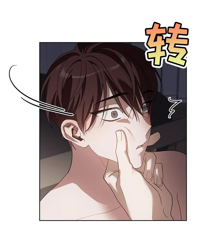 猜不到样子漫画,第48章：办不到1图