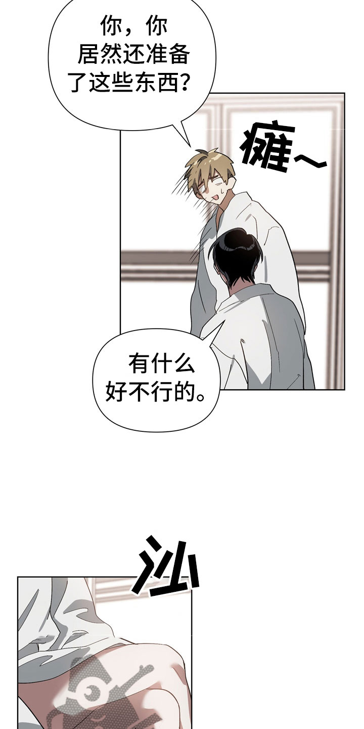 猜不到样子漫画,第6章：猪排饭2图