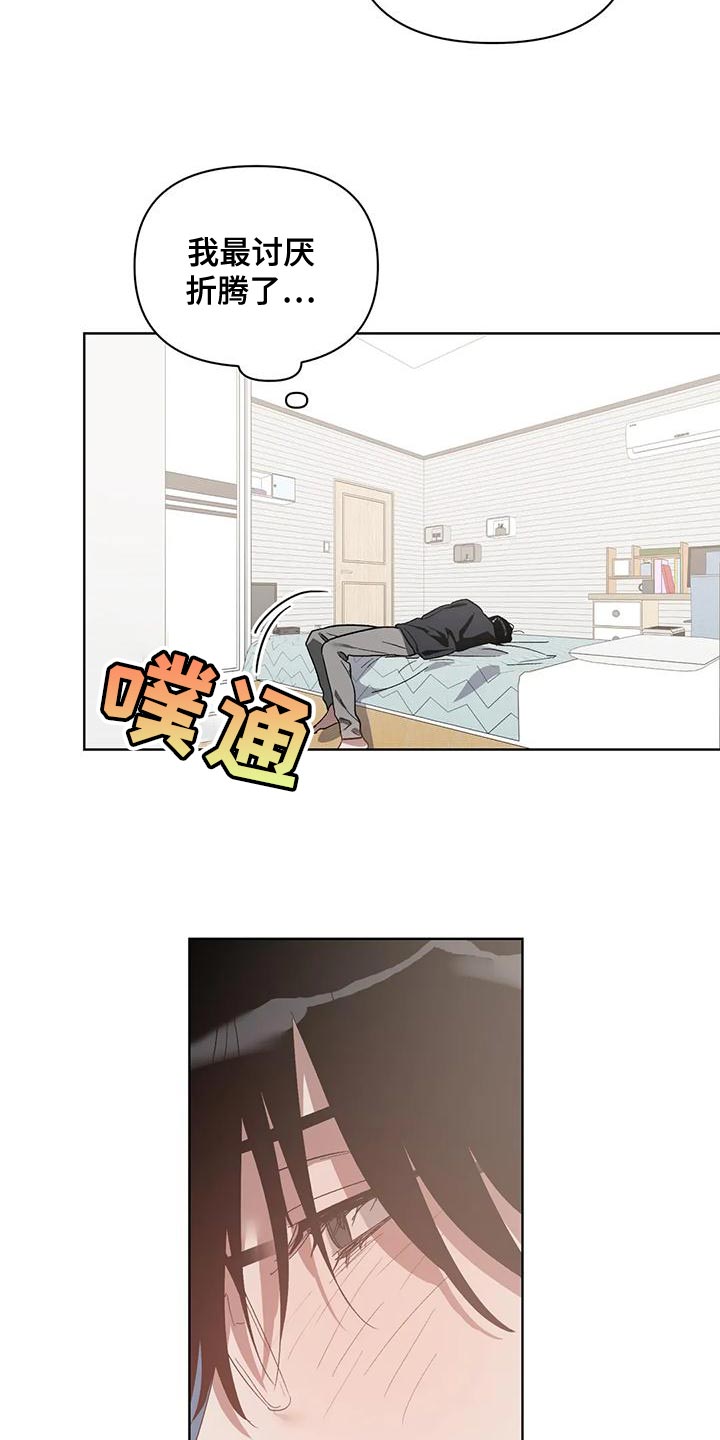 猜不到样子漫画,第76章：是我想错了1图