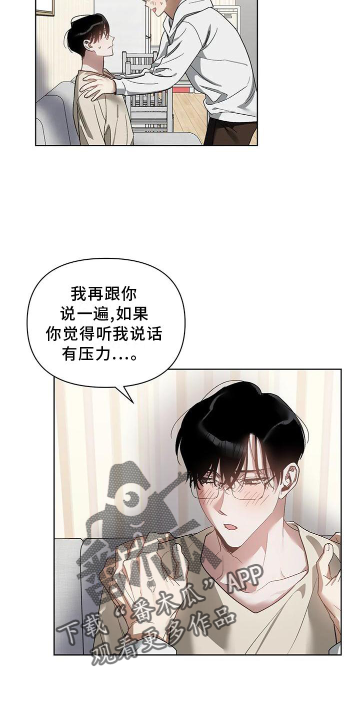 猜不到样子漫画,第80章：疯狂5图