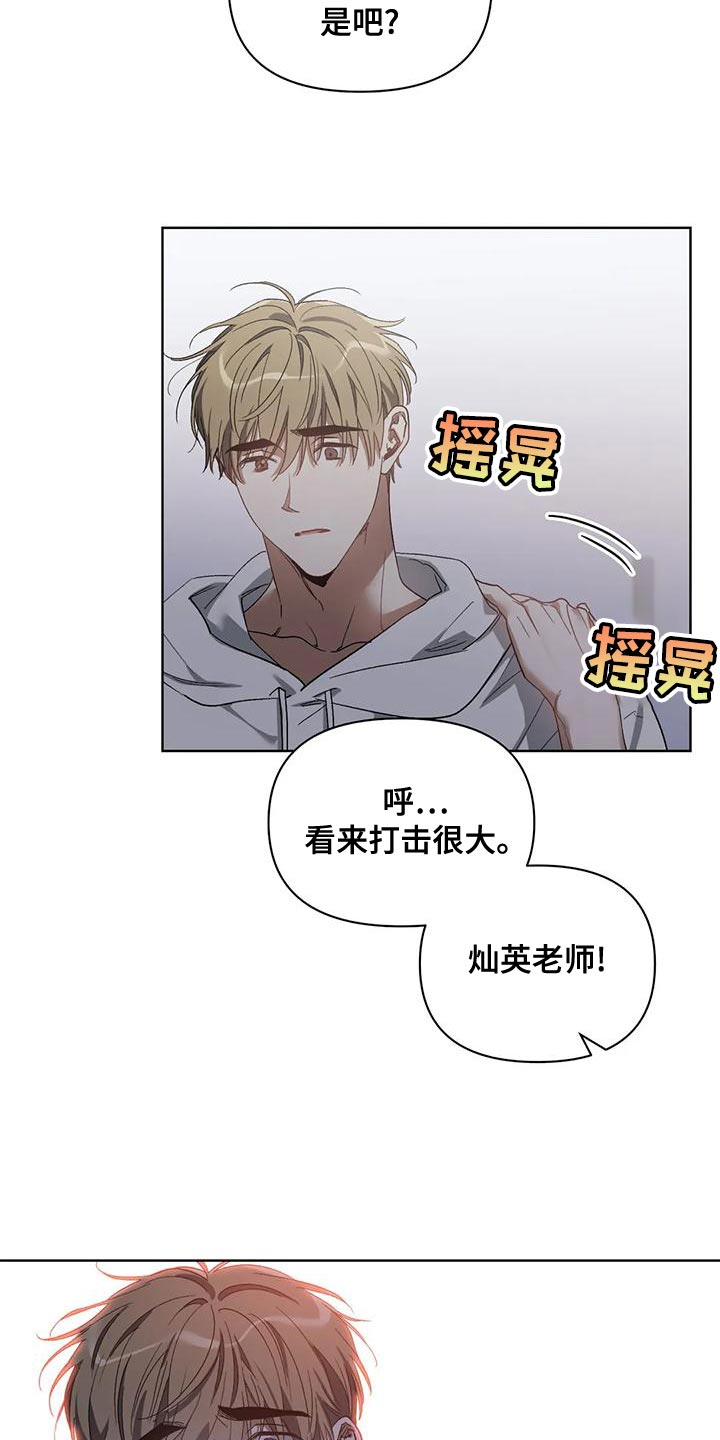 猜不到样子漫画,第75章：喜欢的类型4图