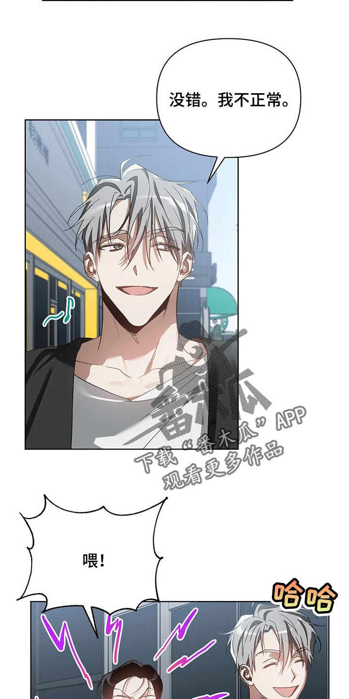 猜不到样子漫画,第41章：我不正常1图