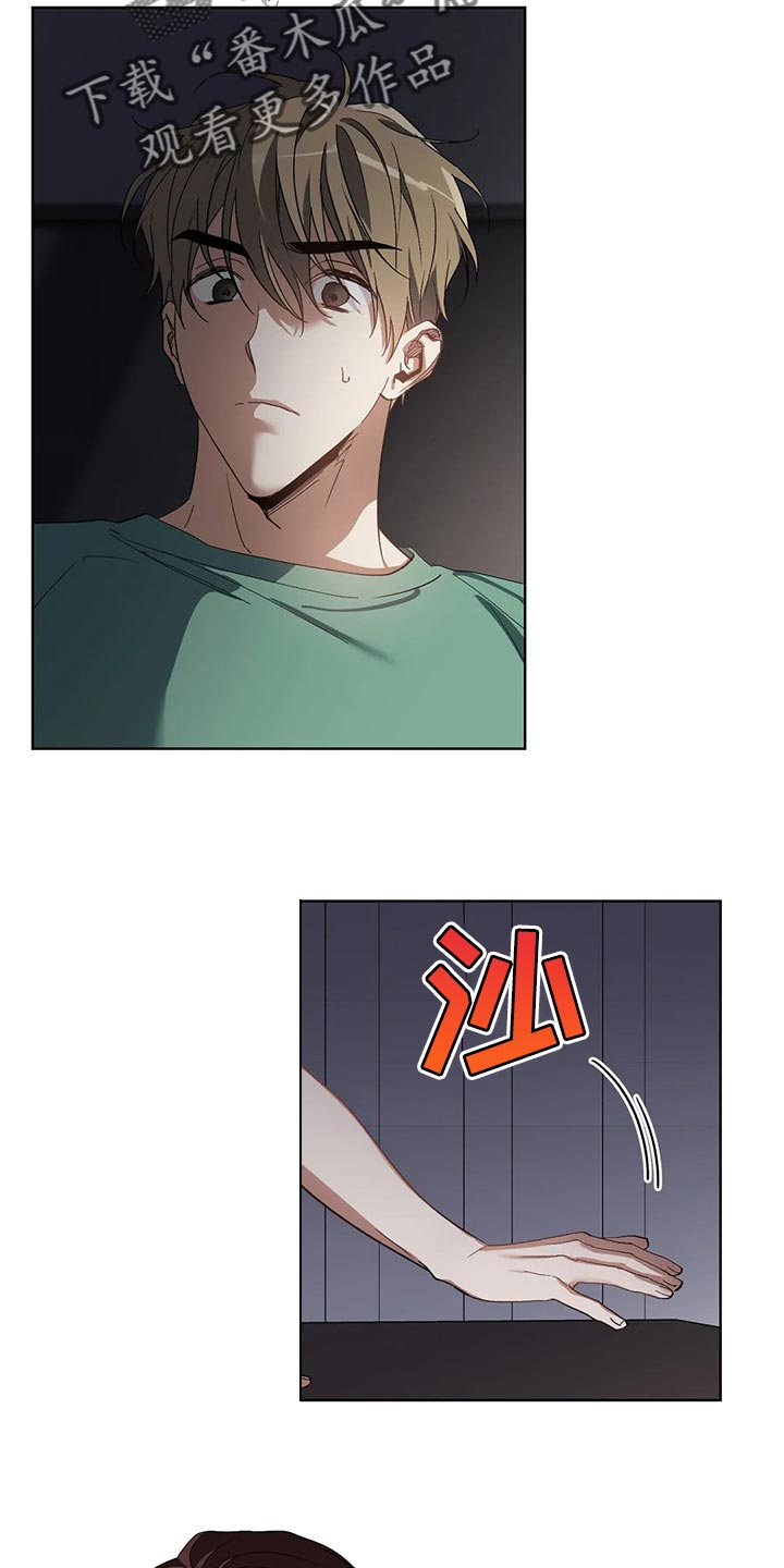 猜不到样子漫画,第48章：办不到2图