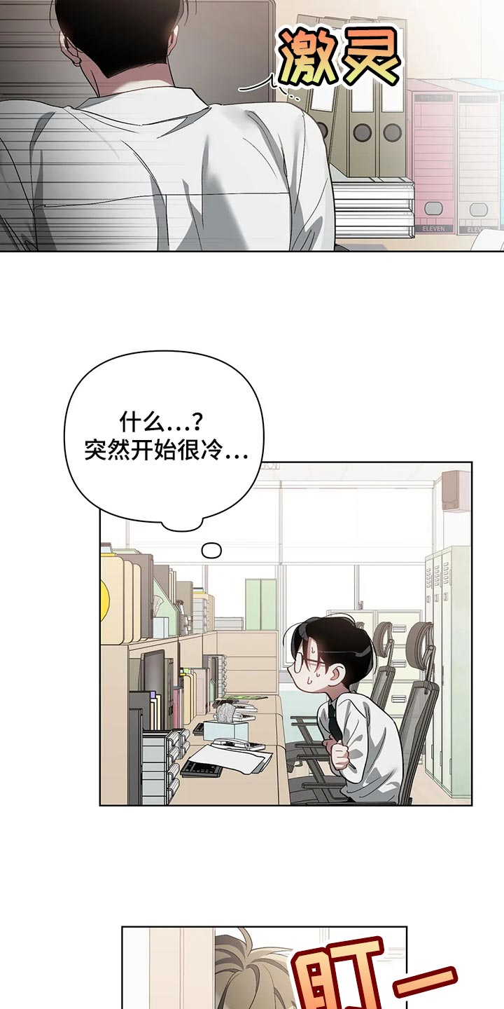 猜不到样子漫画,第65章：后退5图