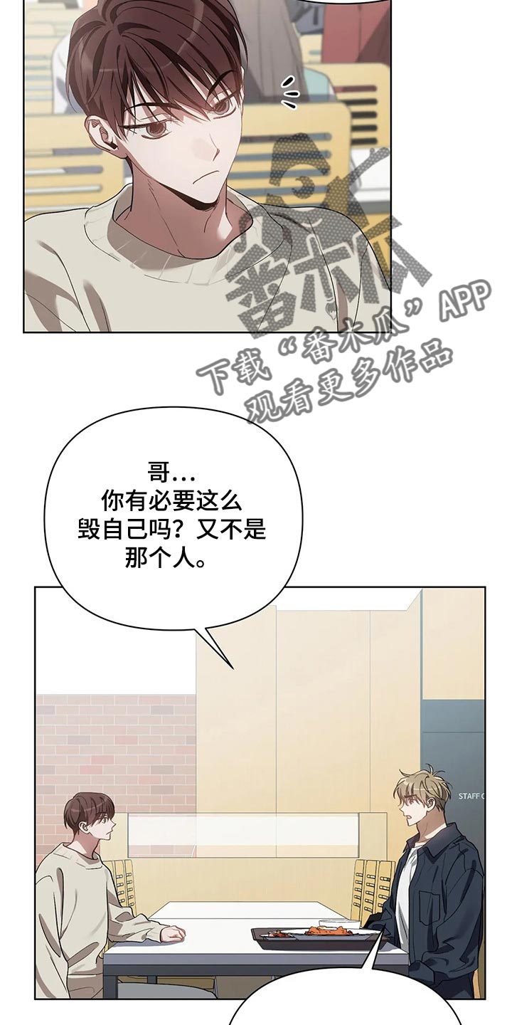 猜不出你的样子漫画,第50章：你的梦可真大2图