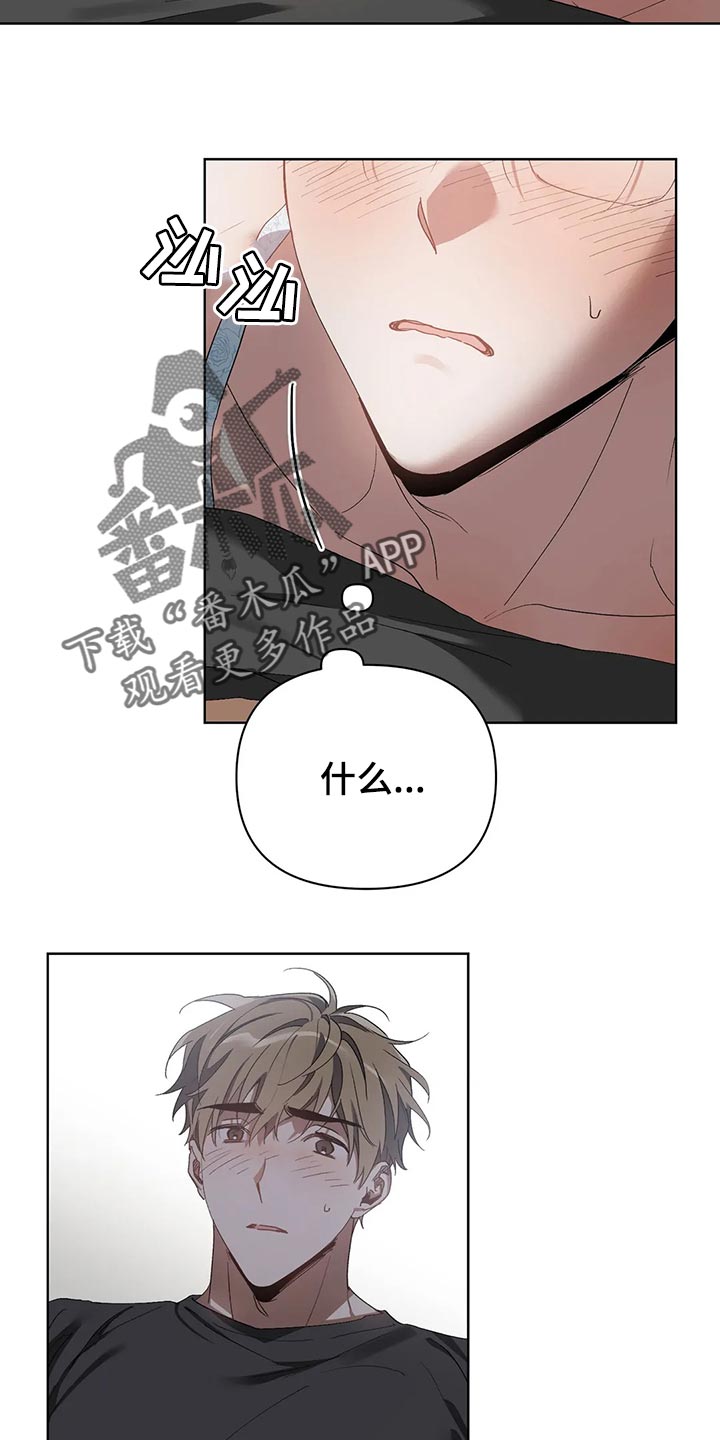 猜不到样子漫画,第53章：糟糕3图