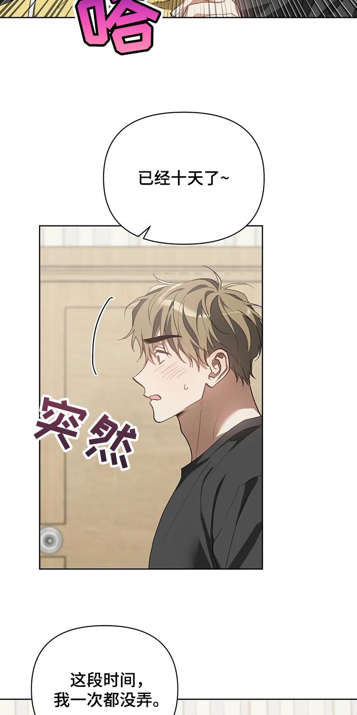 猜不出你的样子漫画,第51章：很想念是吗？4图