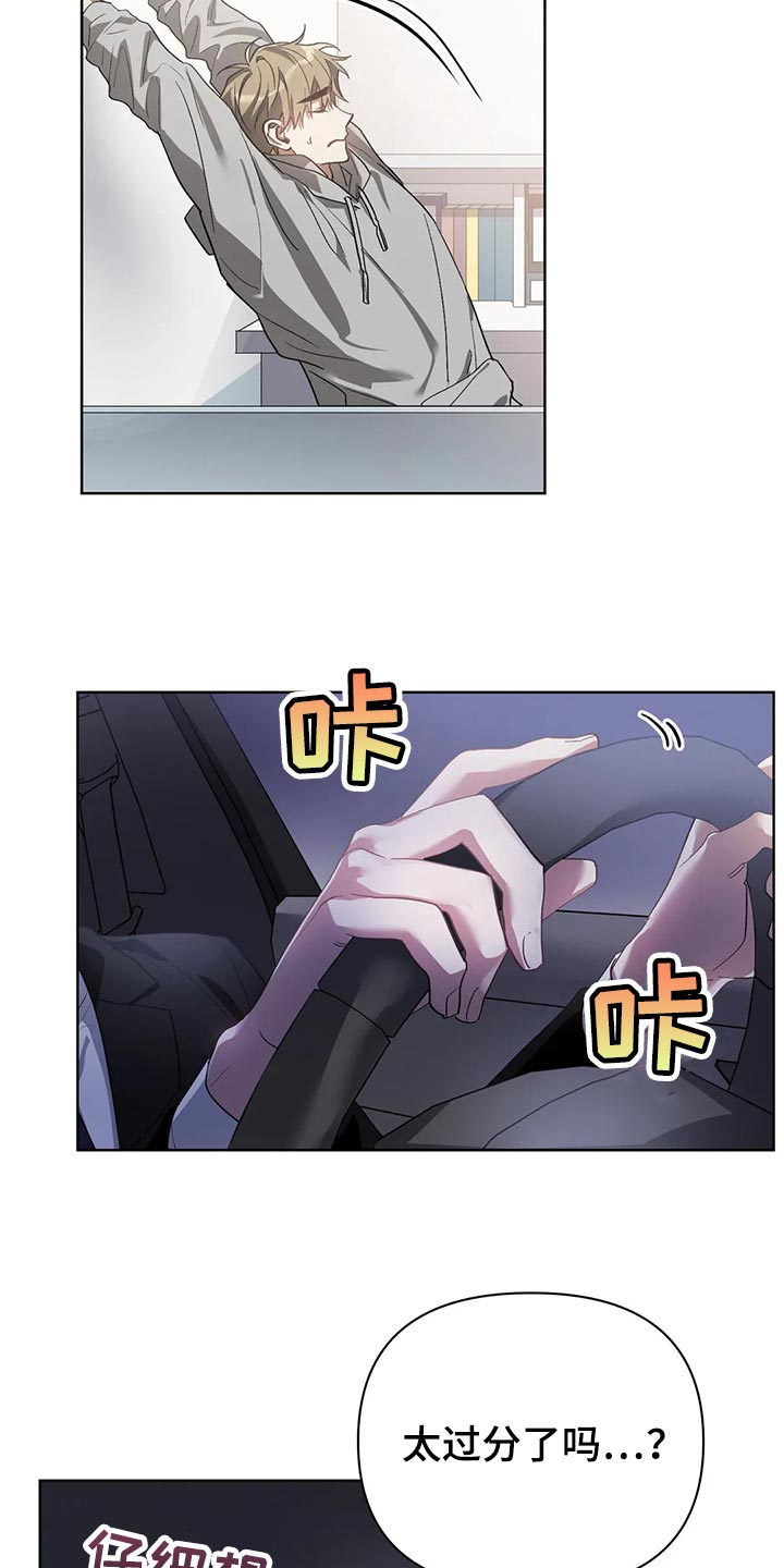 猜不到结局动画短片漫画,第55章：和解2图