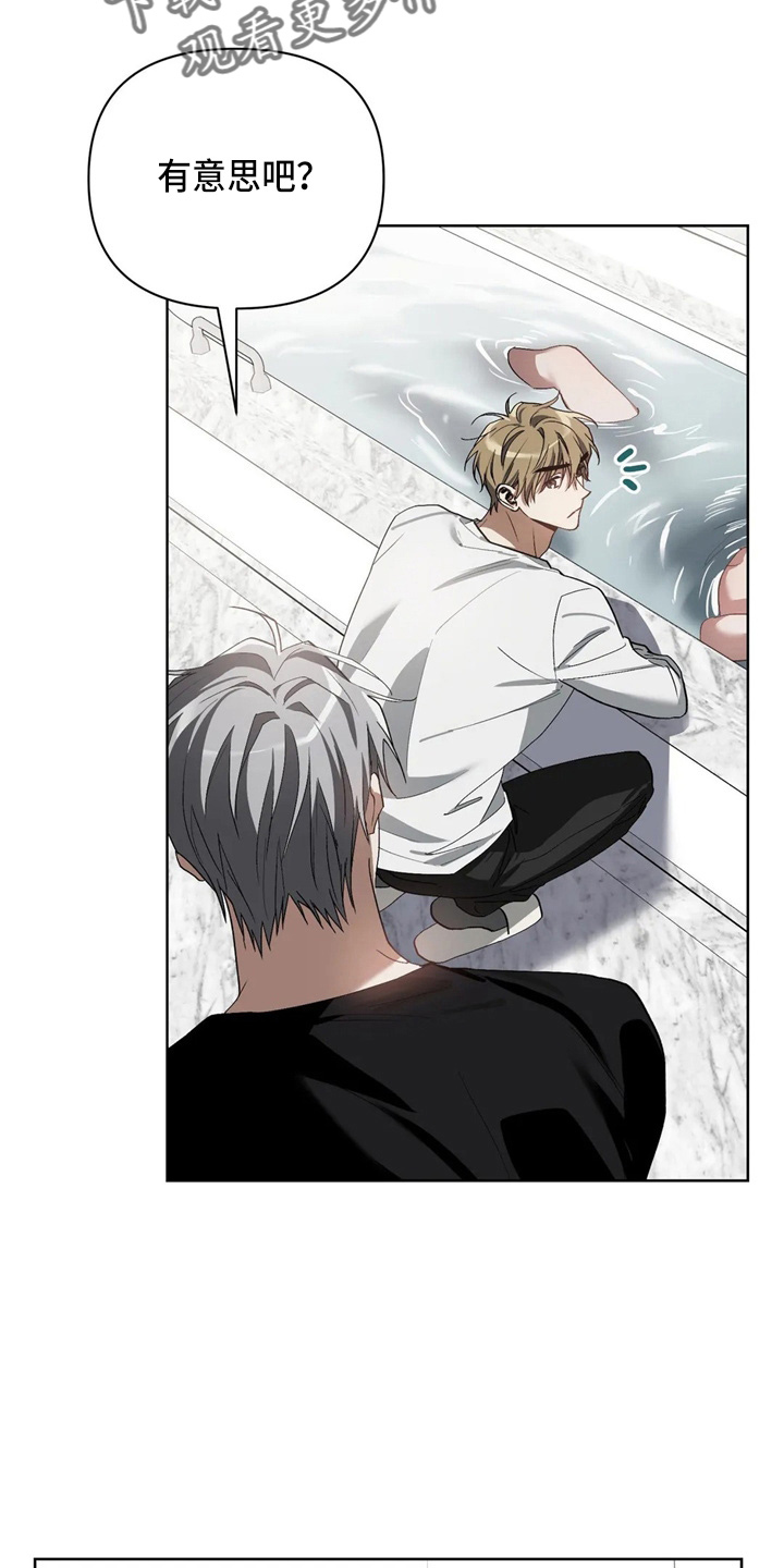 猜不到样子漫画,第39章：我不要3图