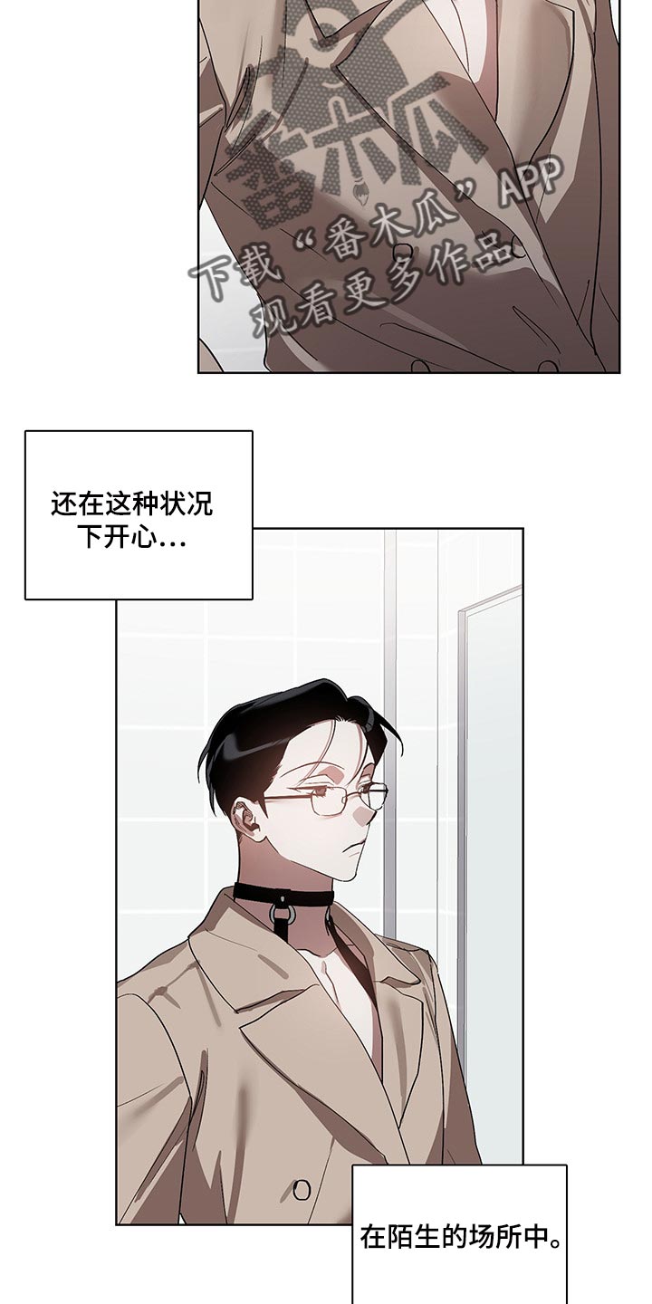 猜不到样子漫画,第19章：回心转意1图