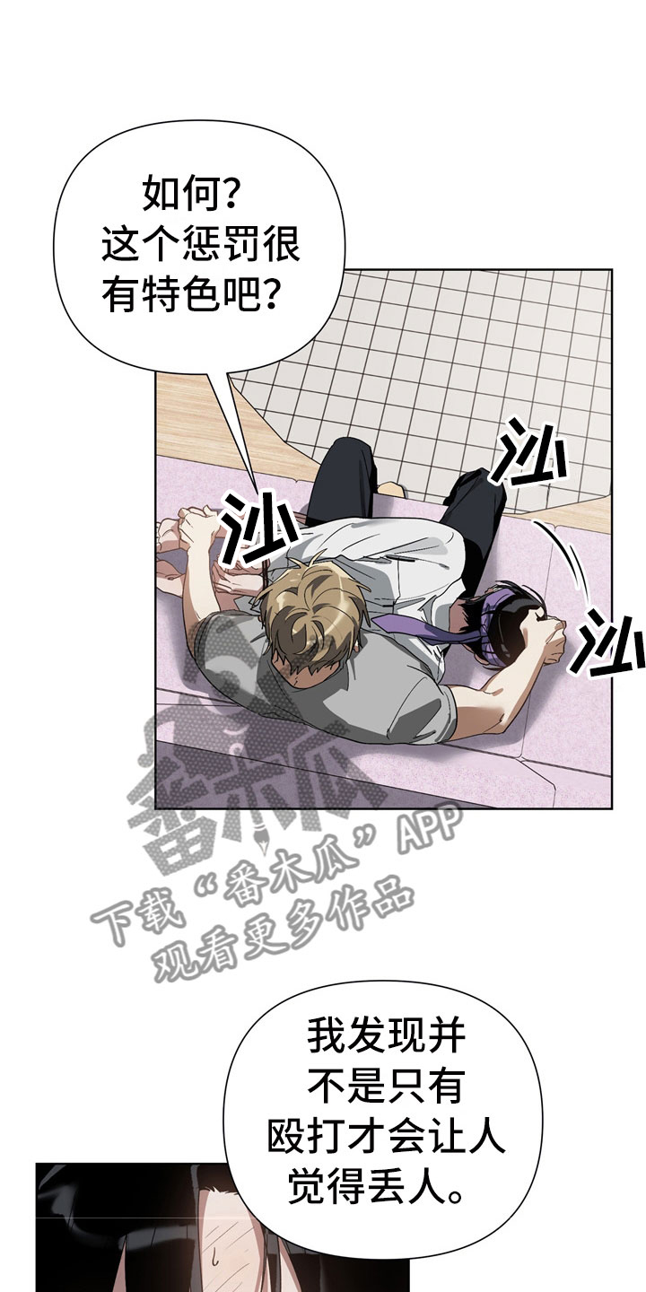 猜不到样子漫画,第14章：惩罚4图