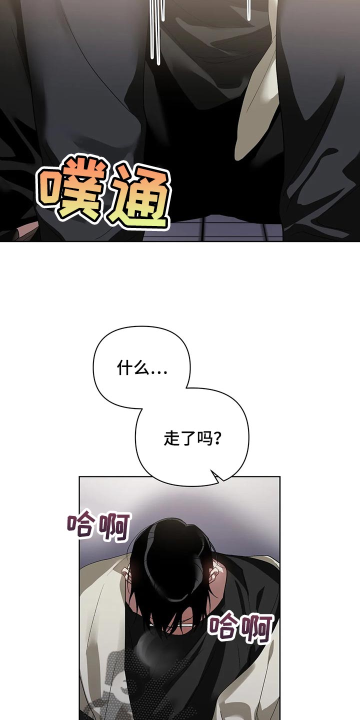 猜不到样子漫画,第62章：忍住3图