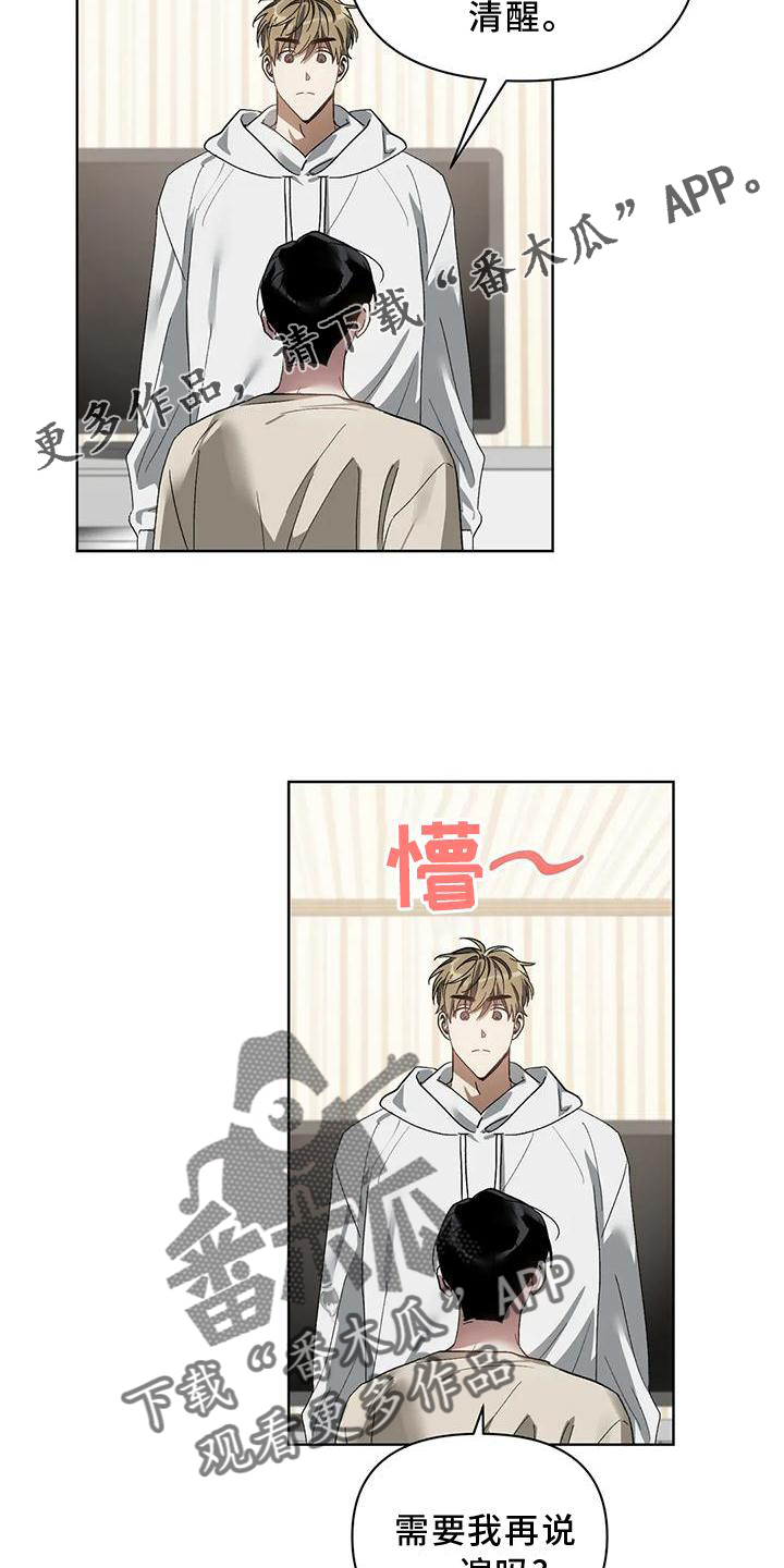 猜不到样子漫画,第80章：疯狂2图