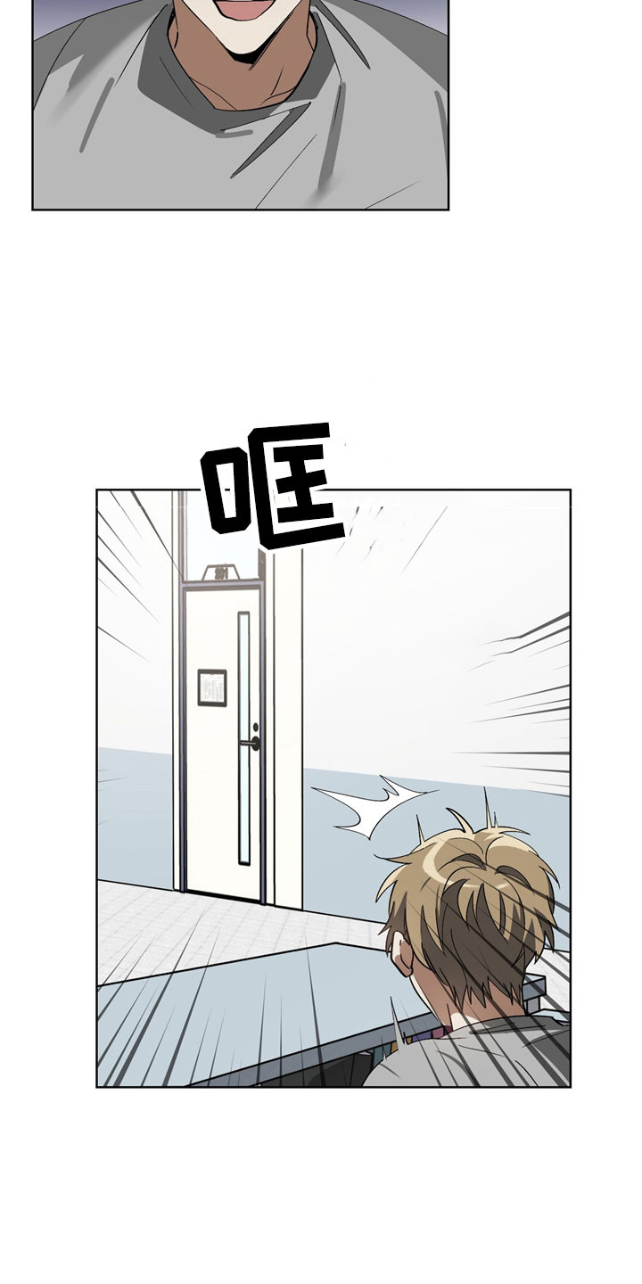 猜不到样子漫画,第10章：意外2图