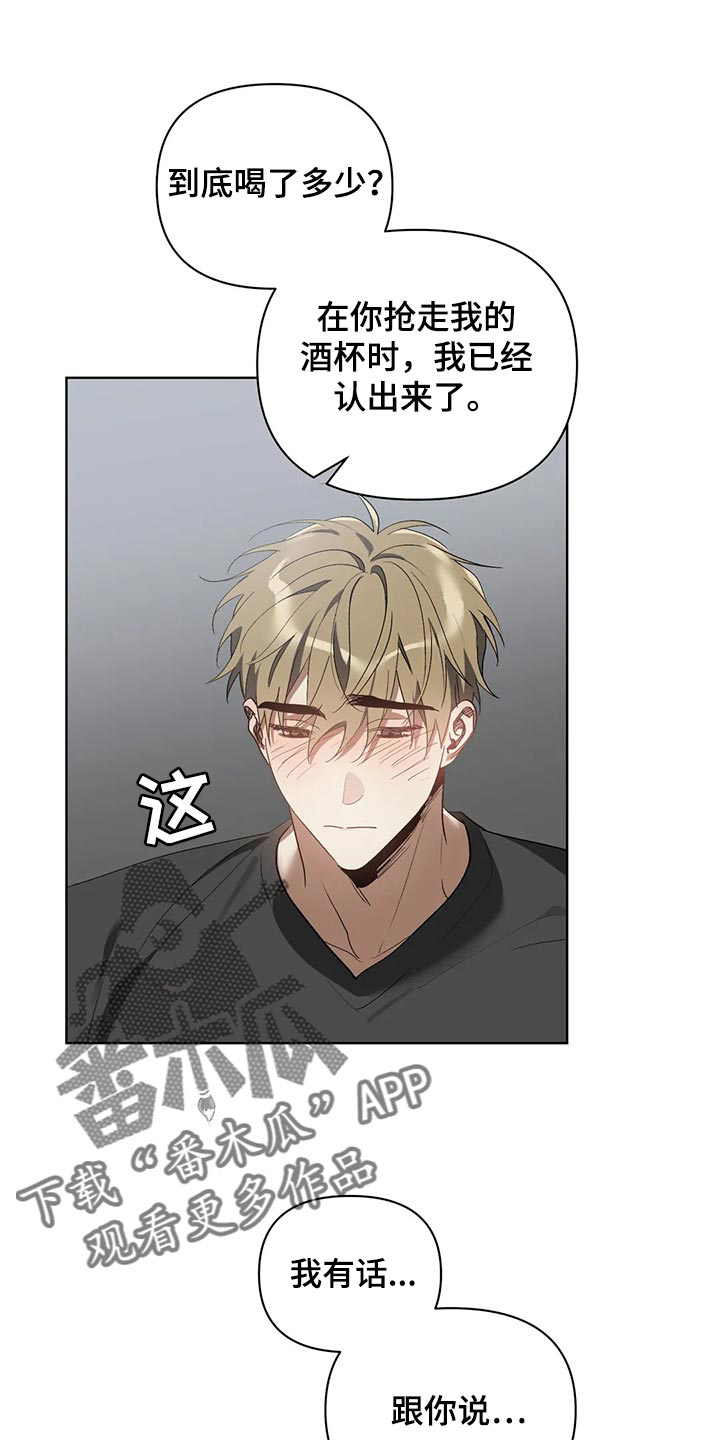 猜不到结局动画短片漫画,第66章：充满决心3图