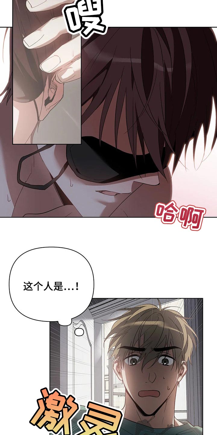 猜不到结局的趣味动画漫画,第44章：我的请求2图