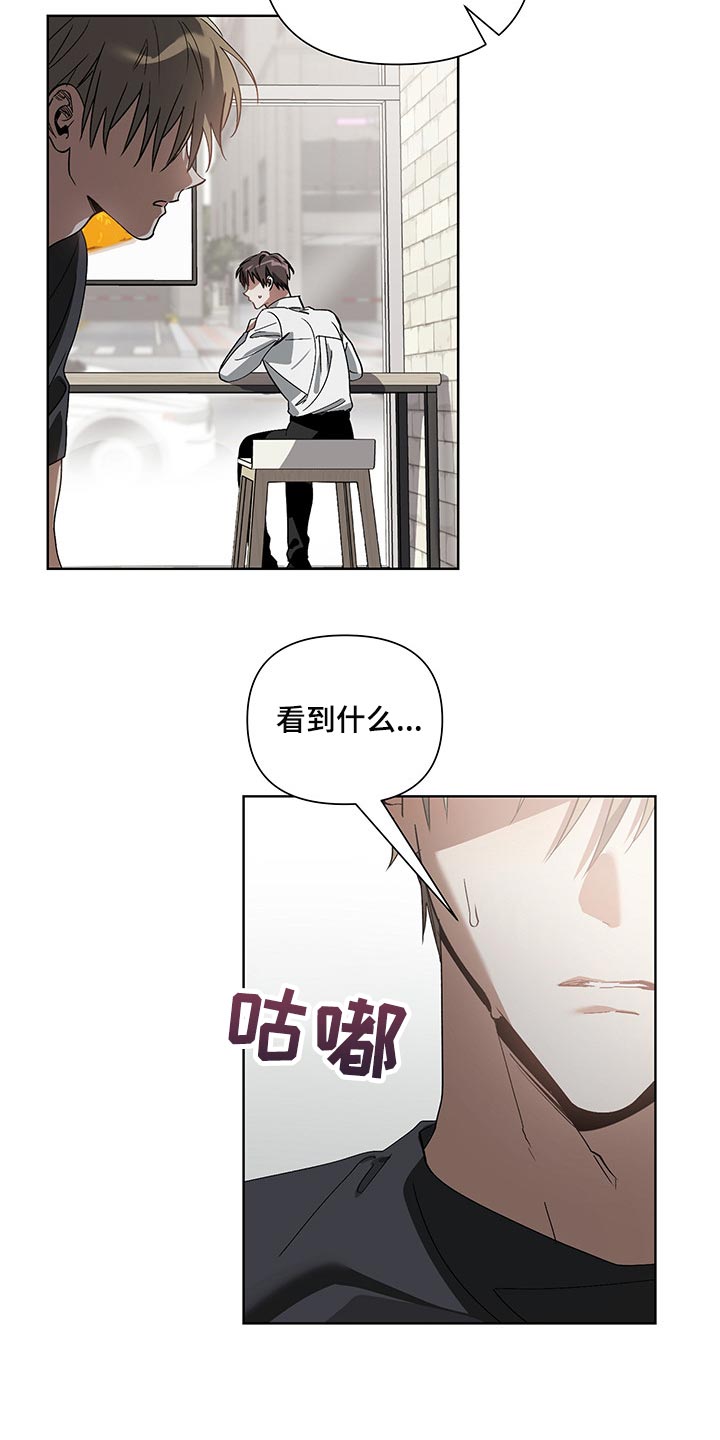 猜不出你的样子漫画,第17章：看到了3图