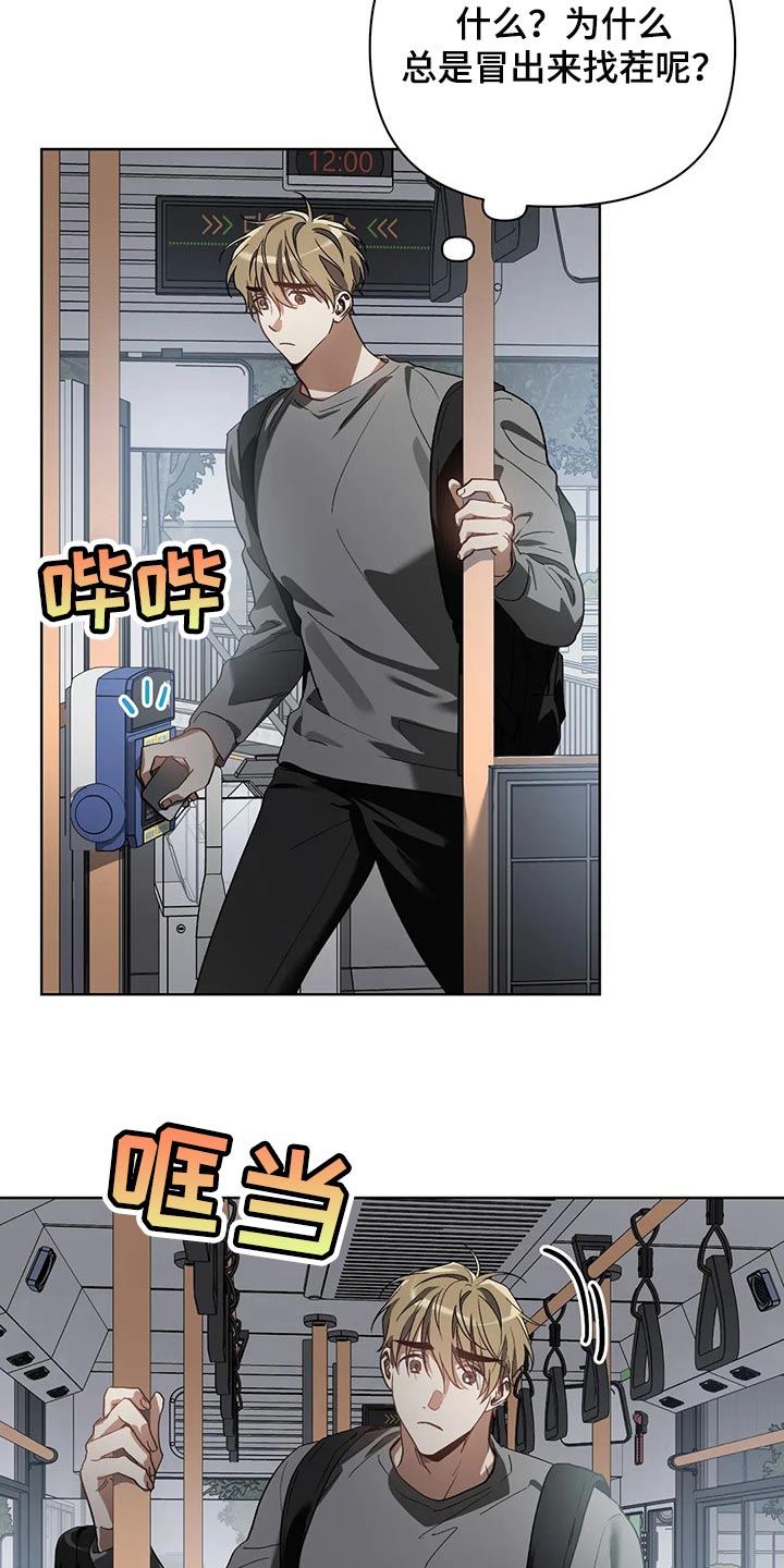 猜不到样子漫画,第41章：我不正常2图