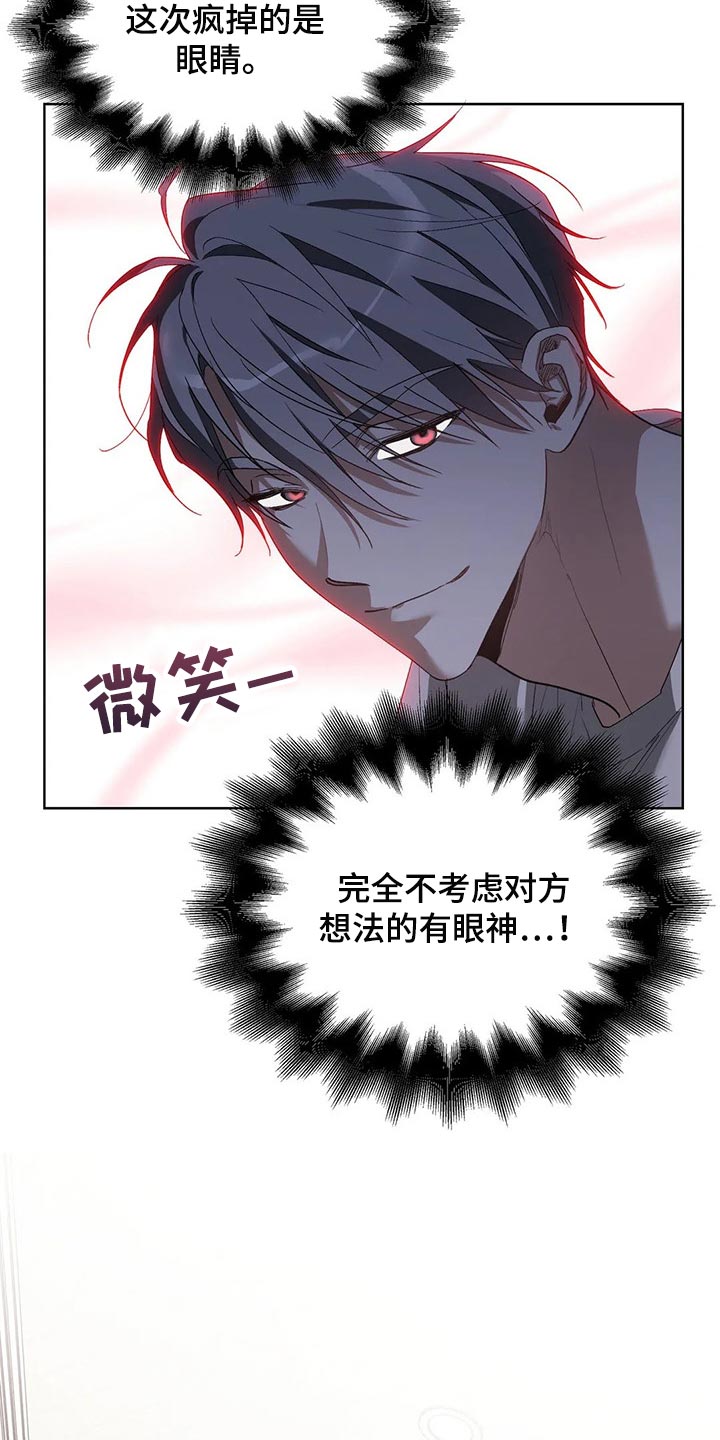 猜不到样子漫画,第43章：滴水穿石5图