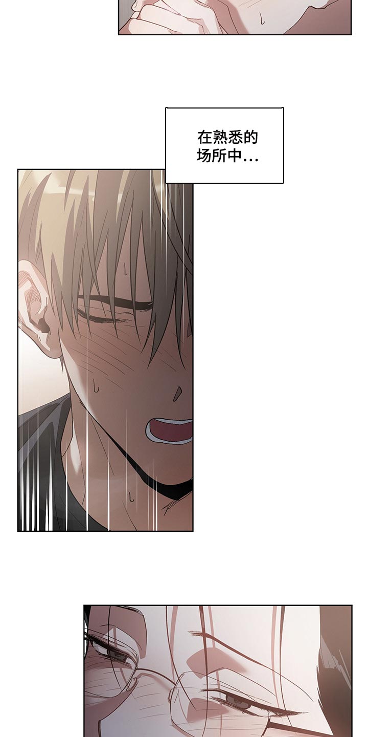 猜不到样子漫画,第19章：回心转意2图