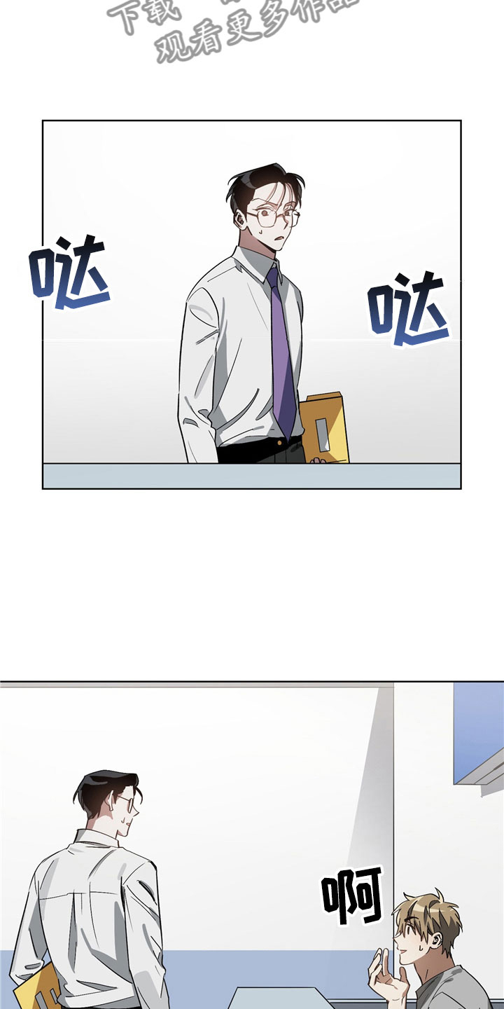 猜不到样子漫画,第9章：尴尬5图