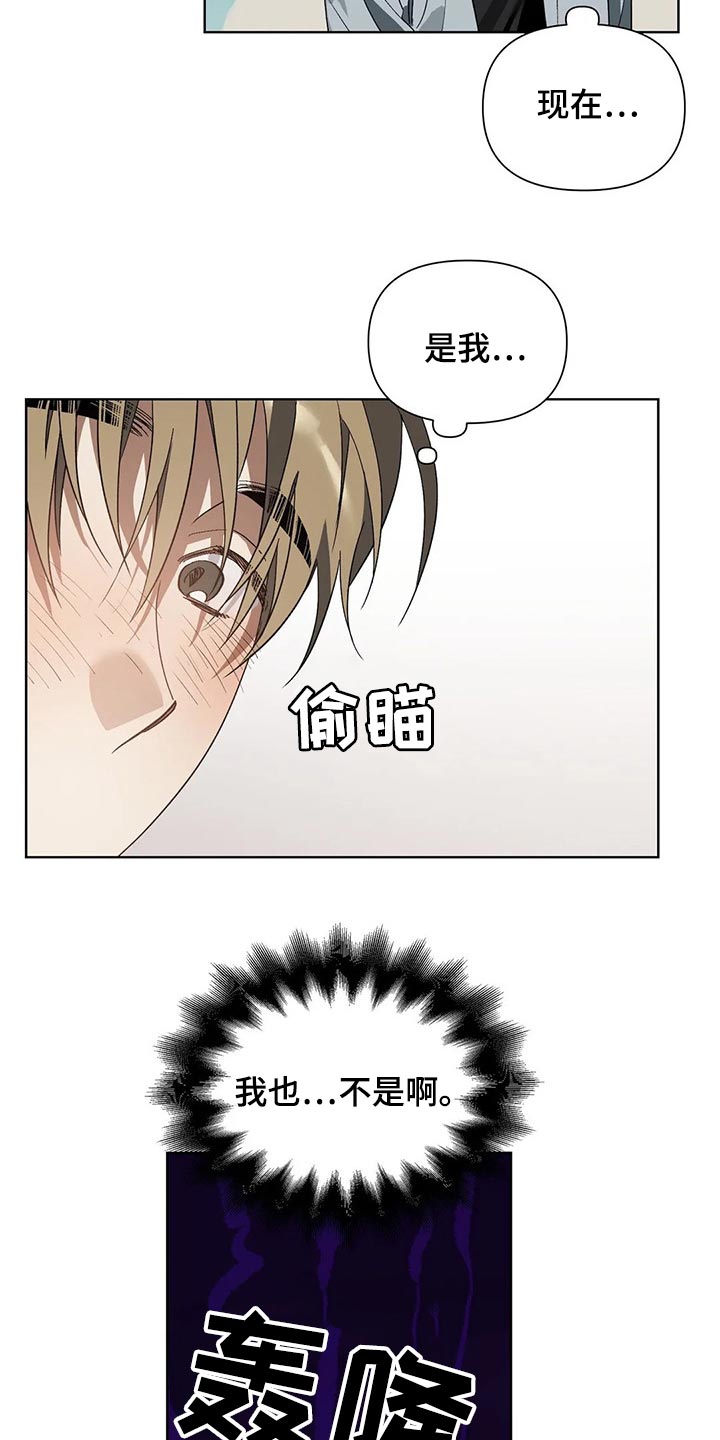 猜不到结局的趣味动画漫画,第25章：旧恋人2图