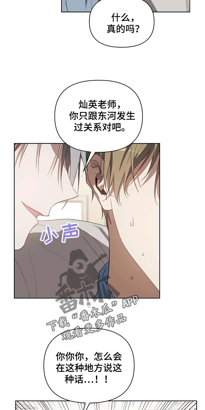 猜不出你的样子漫画,第34章：学习驾驶5图
