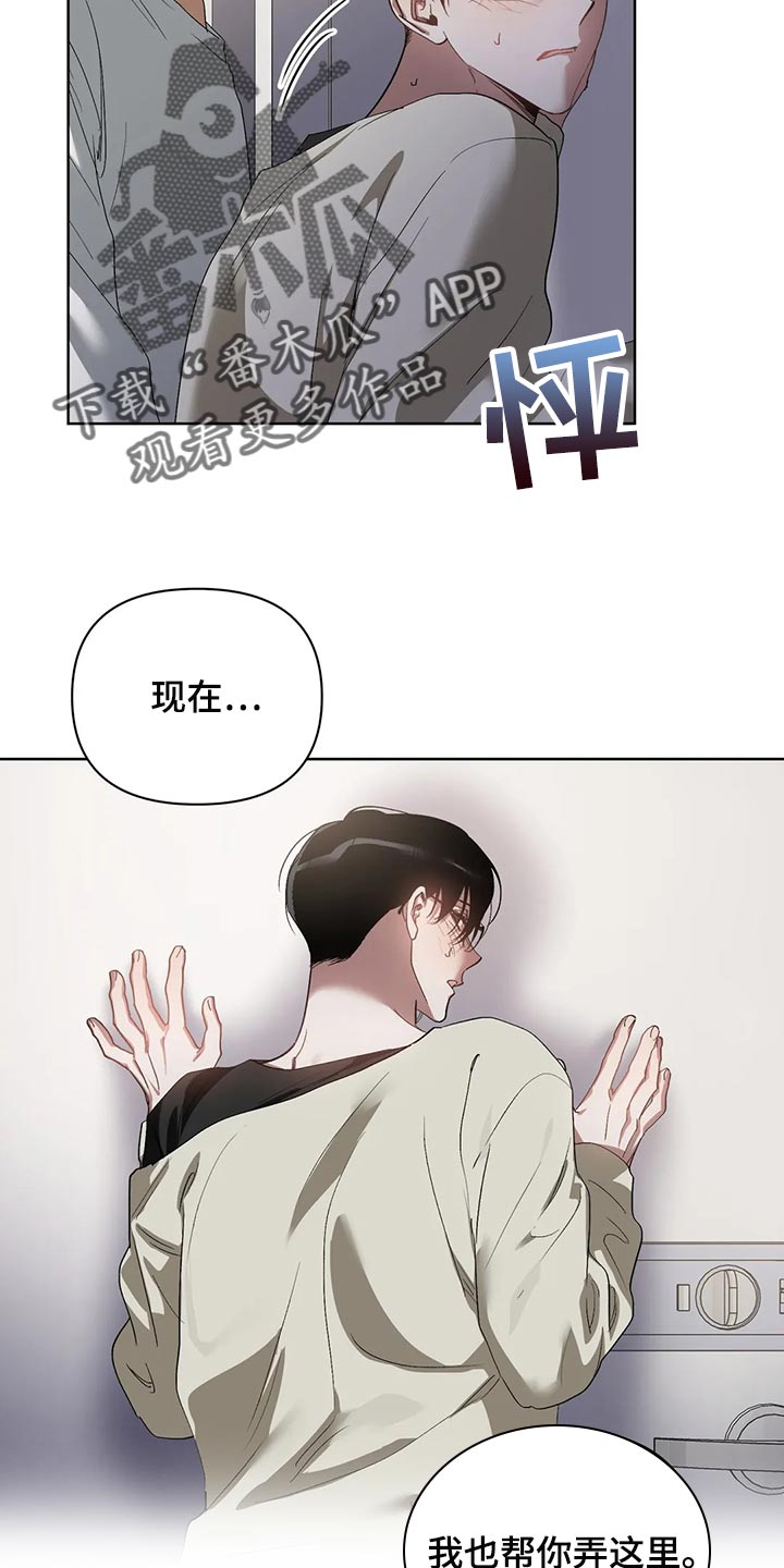 猜不到样子漫画,第62章：忍住1图